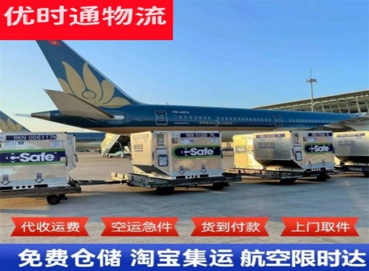 和政到太原物流专线-和政到太原空运公司