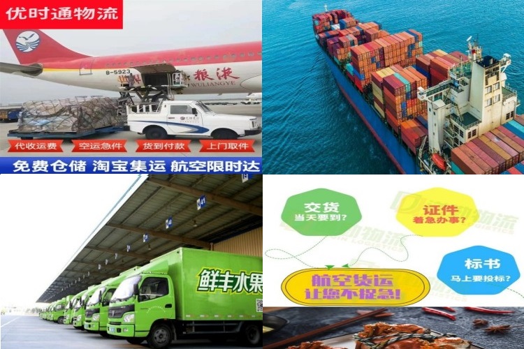 和政到太原航空货运公司-和政到太原物流专线